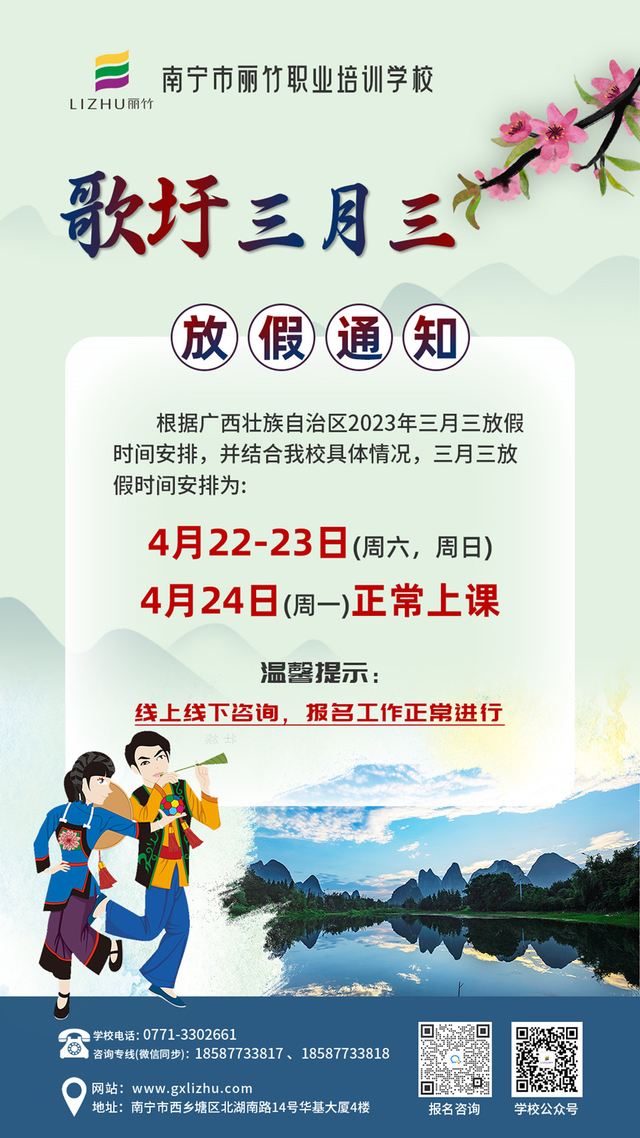 1681961132890701.jpg 微信圖片_20230420093941.jpg