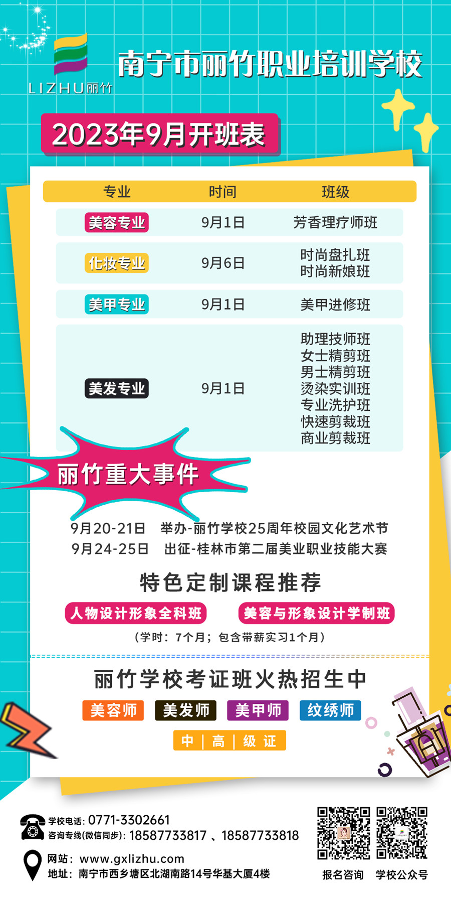 1693537146101046.jpg 微信圖片_20230831113121.jpg