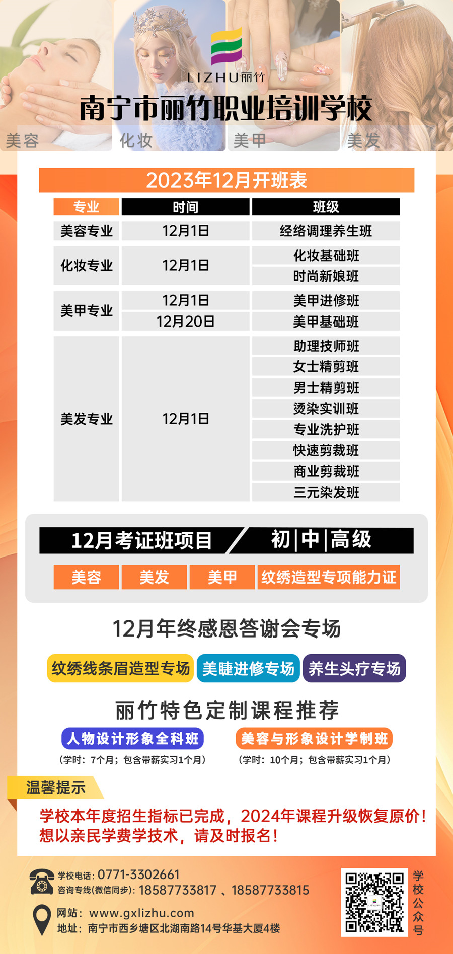 1701498630668032.jpg 微信圖片_20231202142715.jpg