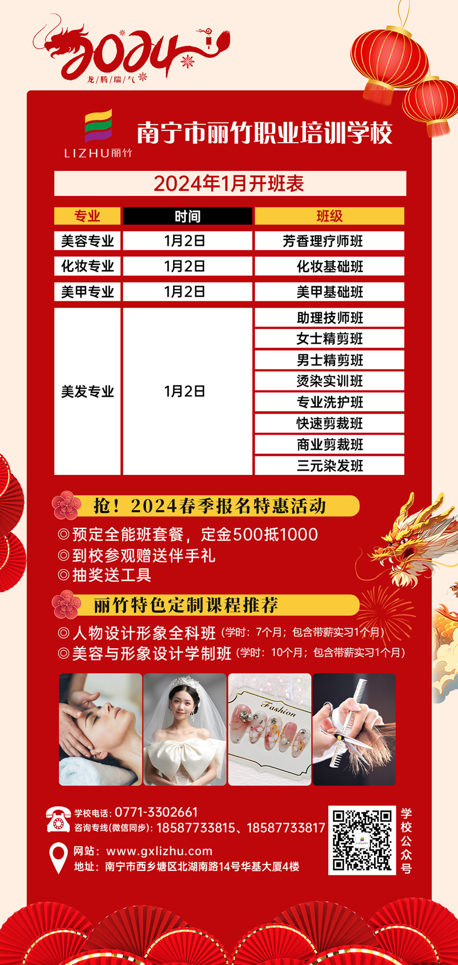 1704269349422026.jpg 微信圖片_20240103151745.jpg