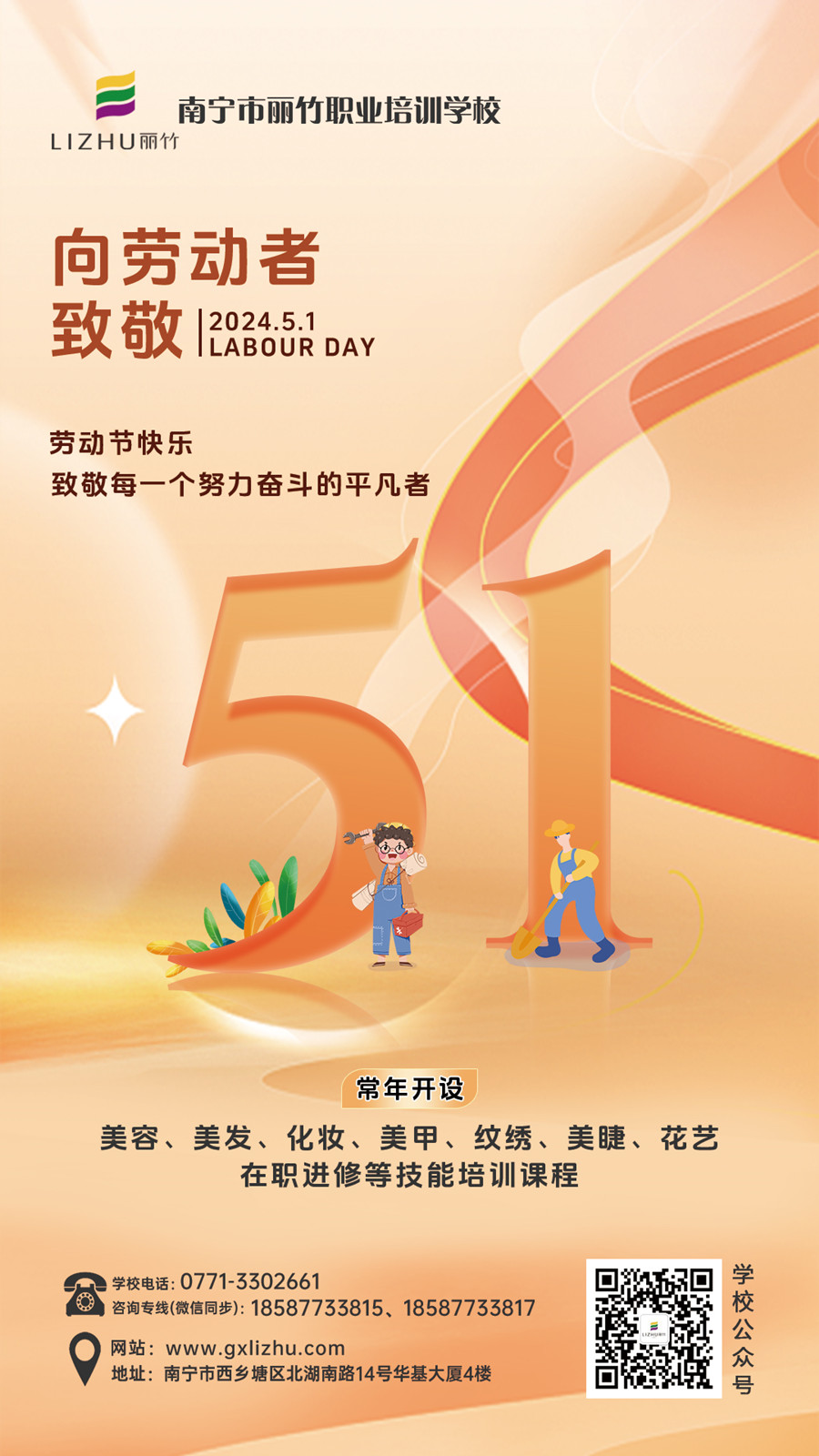 1714479134344650.jpg 微信圖片_20240430192347.jpg