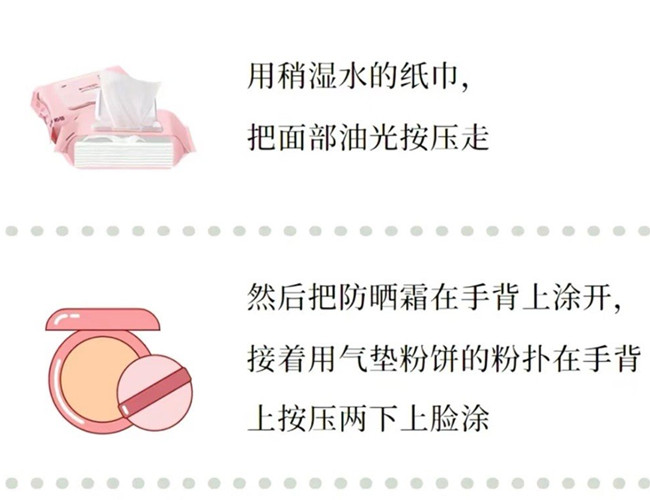 畫完妝如何涂防曬？廣西美容護膚教程