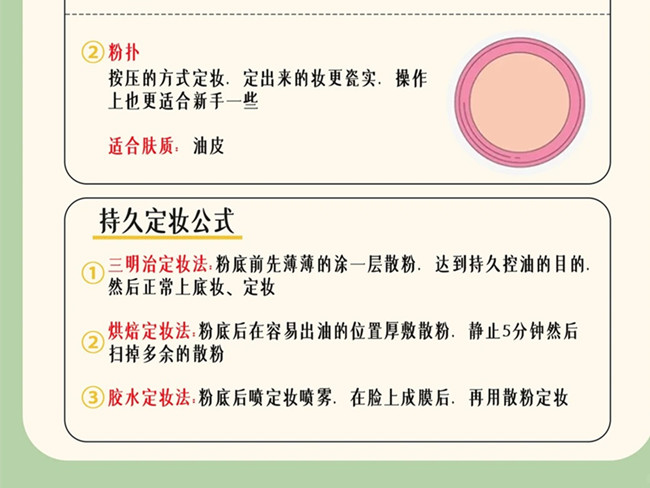 懶人通勤妝如何快速定妝？廣西彩妝專(zhuān)業(yè)教學(xué)